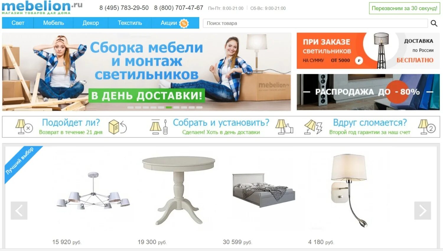 Мебелион. Магазин мебелион каталог. Мебелион ру интернет магазин каталог товаров. Мебелион. Mebelion интернет магазин.