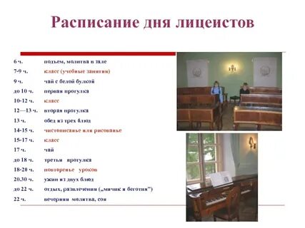Занятия в царскосельском лицее
