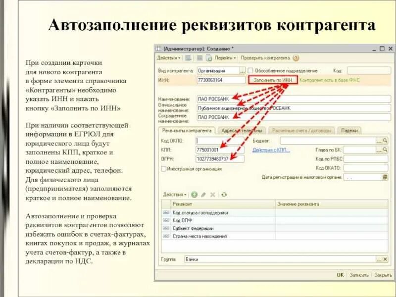 Как определить тип контрагента. Как определить тип контрагента