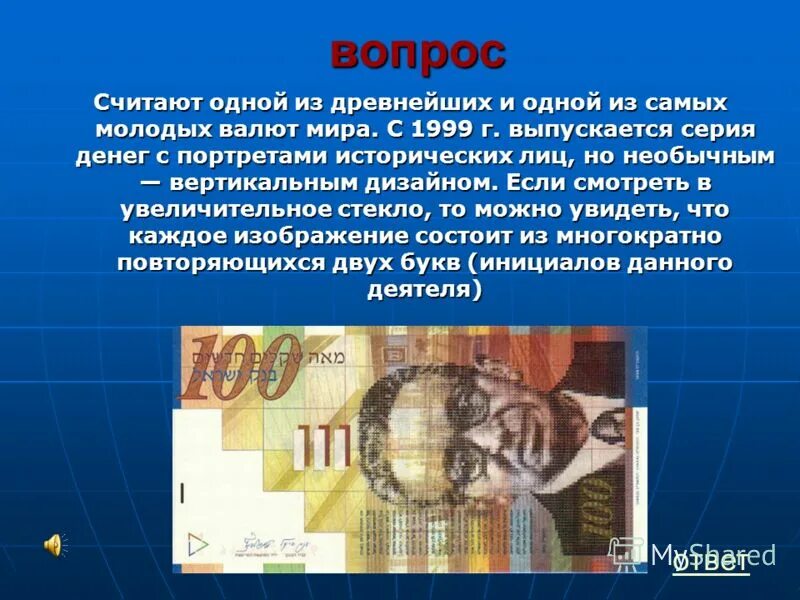 самая молодая валюта. 10 фунтов стерлингов. обои деньги. Shu валюта. наименование валюты тенге.