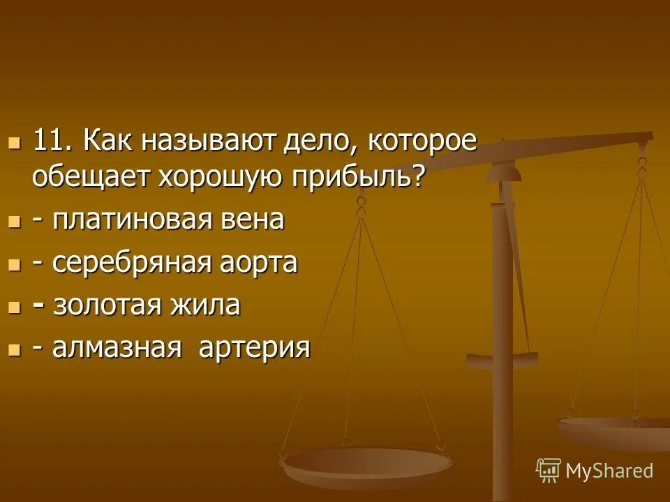 Цитаты про мужские обещания. Слово мужчины цитаты. Фразы про обещания. Мужское слово цитаты. Поговорки про обещания.