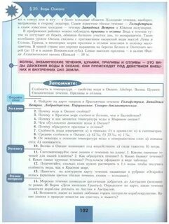 География в средние века полярная звезда