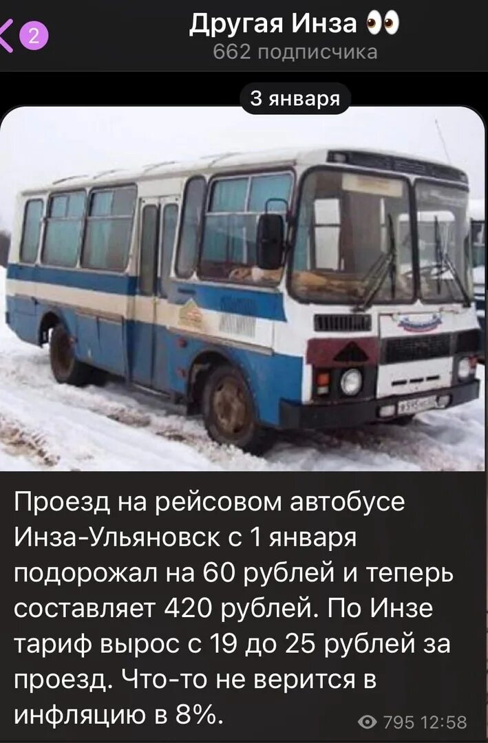 Нижегородский автобус. Отменили ли 440 автобус. Автобус мосгортранс. Отменили ли 440 автобус. Как сейчас называется солнечногорске патп.