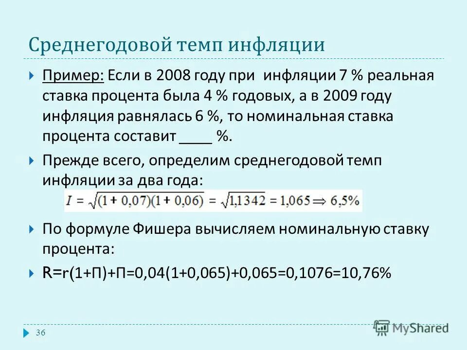 140 процентов равно