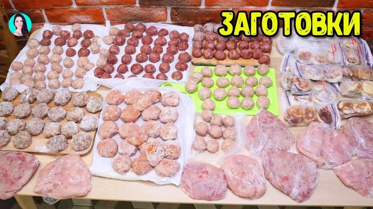 Домашние мясные полуфабрикаты. Заготовка полуфабрикатов для заморозки. заготовки полуфабрикатов в морозилку. мясные заготовки в морозилку. мясные заготовки полуфабрикатов в морозилку.