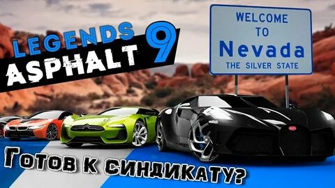 Asphalt 9 невада