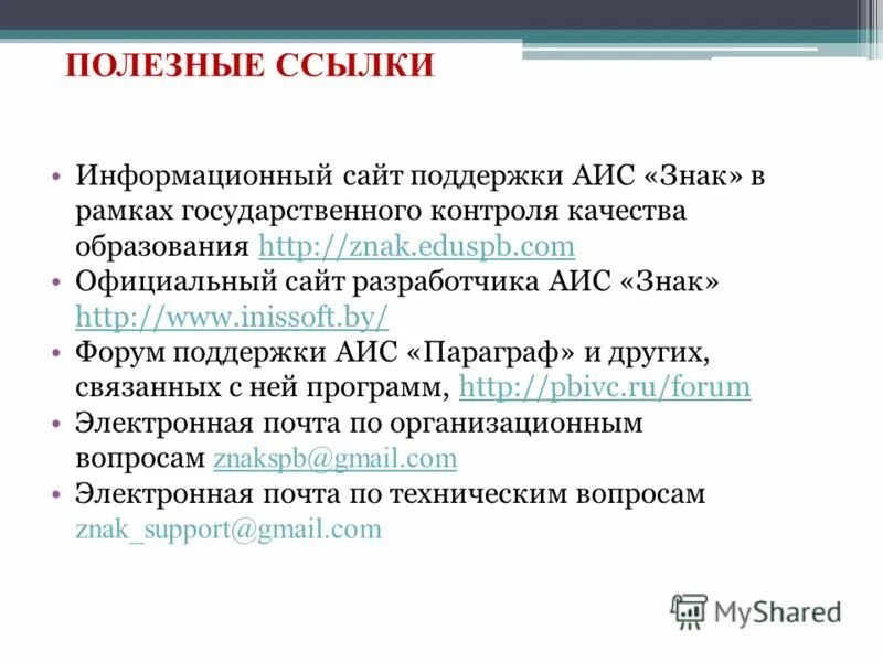 аис техподдержка. информационная система стоматологии. система поддержки принятия решений. аис госзаказ. интегрированная система.