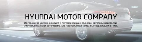 Хенде групп