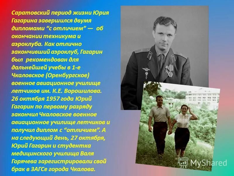 Каким он парнем был смоленск. Саратовский аэроклуб закончил Гагарин Гагарина. Фото Гагарин каким парнем был.