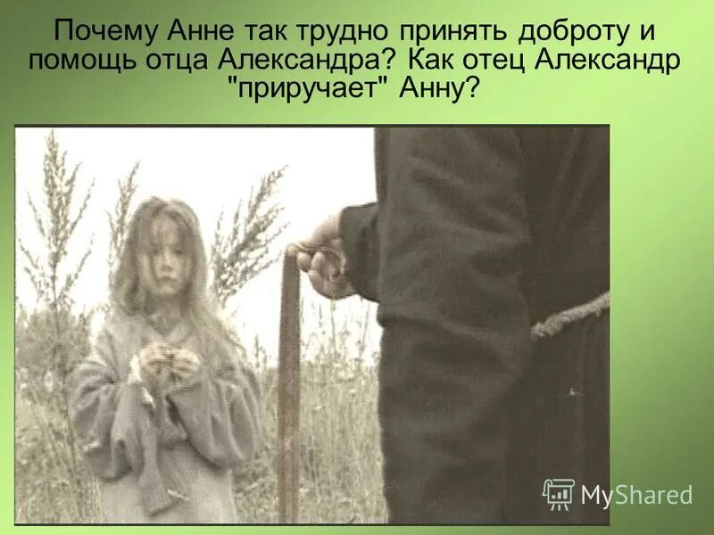 за имя твое. словарное слово отец. подростковый возраст и родители. за имя мое фильм 2005. правила этикета за столом.