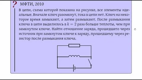 Какой заряд прошел через участок цепи
