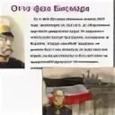 Характеристика отто фон бисмарк