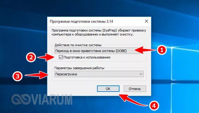 Сброс привязки. Sysprep Windows 10. Sysprep Windows 7 ошибка произошла неустранимая. Сброс привязки Windows к железу Sysprer. Команда Sysprep Windows 10 без графики.