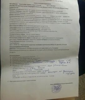 Заключение врача невролога