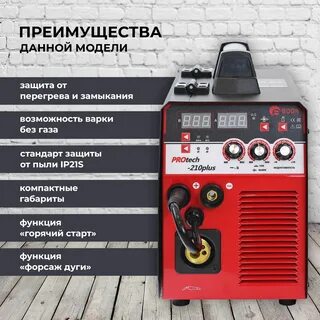 Полуавтомат с газом или без
