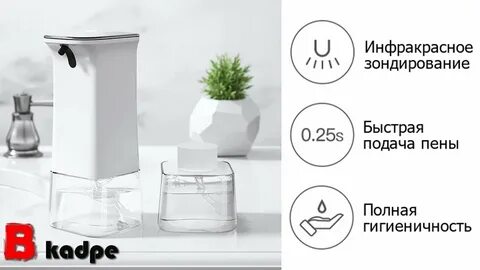 Дозатор xiaomi инструкция