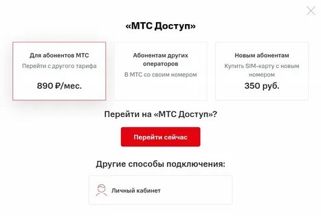 Как раздать мтс премиум
