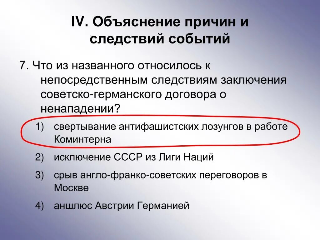 Что из названного относилось к итогам похода