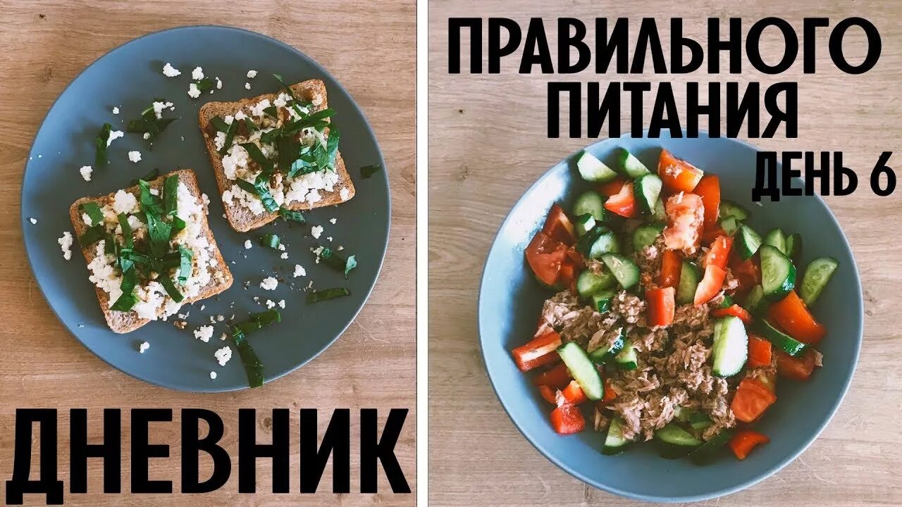 Журнал худеем правильно. Журнала правильном питании. Блокнот правильного питания. Дневник правильного питания. Дневник еды для похудения.