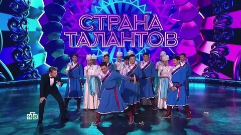 Страна талантов 3