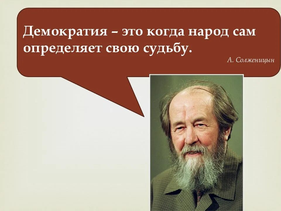 Демократия это всегда. Что такое демократия. Демократия это когда. Демократический. Демократия это кратко.