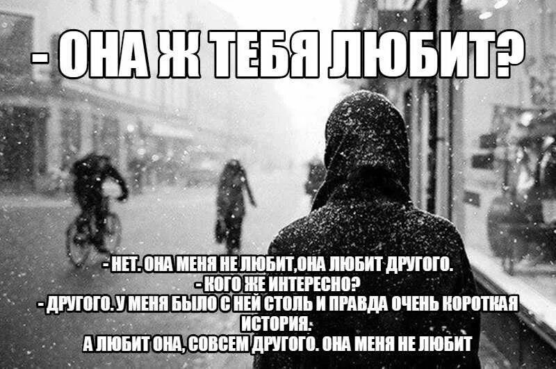 Найтивыход любит она совсем текст. Он любит другую. он её любил а она. она мин не любит((((((((((((((((((((((((((((((((((((((((((((((((. ты ее любишь.