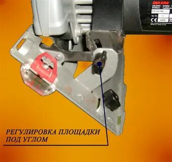 Регулировка вылета