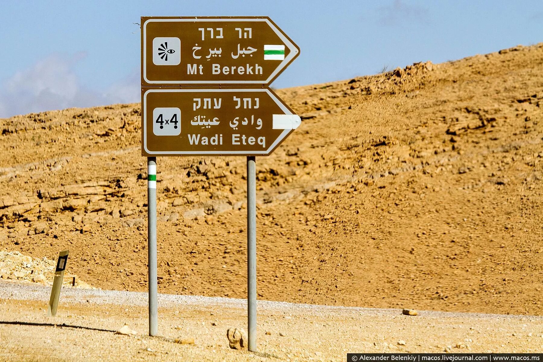 Шоссе номер 13. Дороги в Израиле. Забор Израиля на границе с Египтом. Израильские дорожные элементы. Шоссе номер 7 в Израиле.