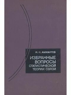 Избранные вопросы