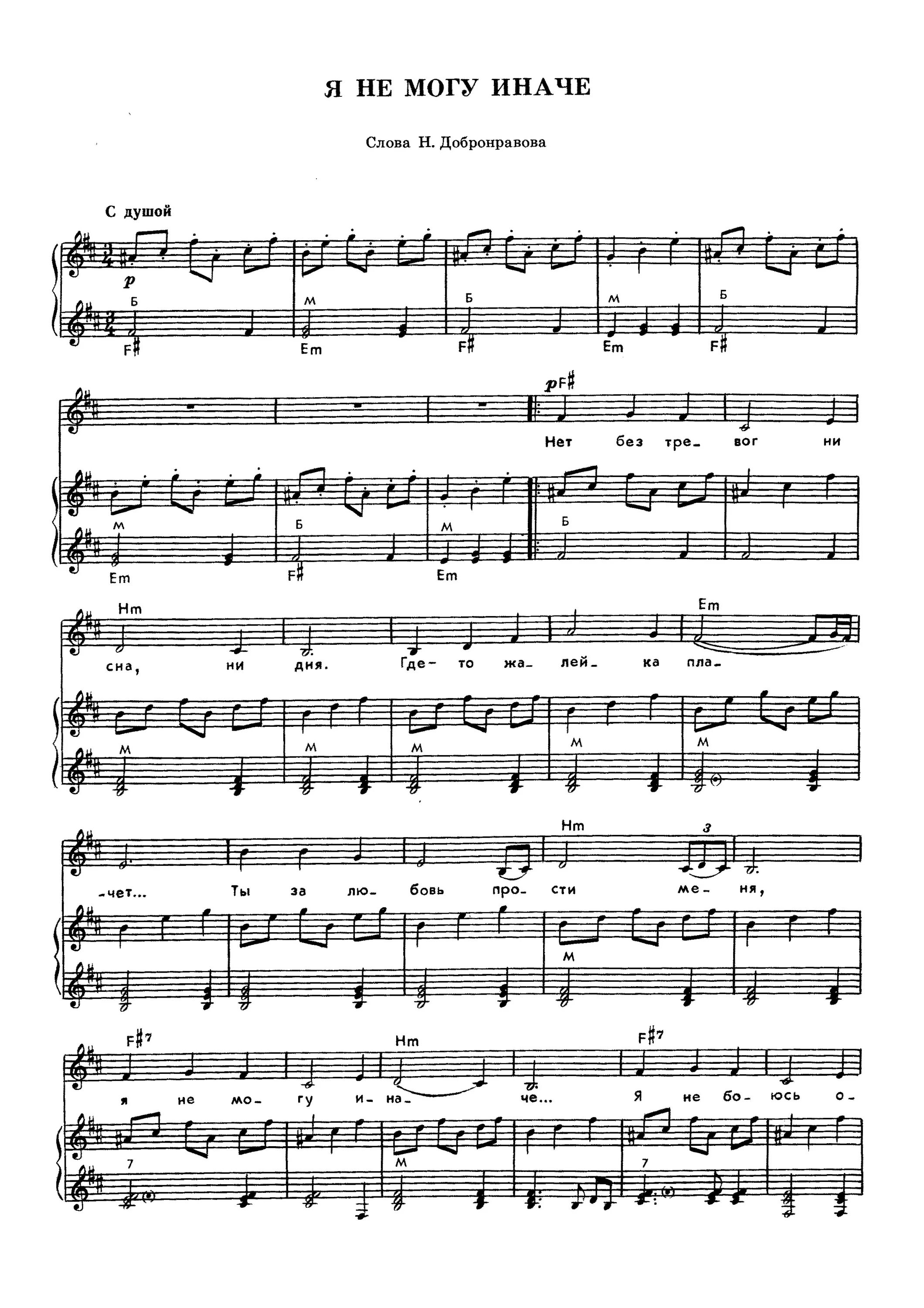 я не могу иначе толкунова текст. я не могу иначе текст песни. толкунова я не могу иначе текст песни. толкунова я не могу иначе текст песни. толкунова я не могу иначе текст песни.