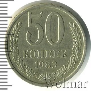 Считай 50