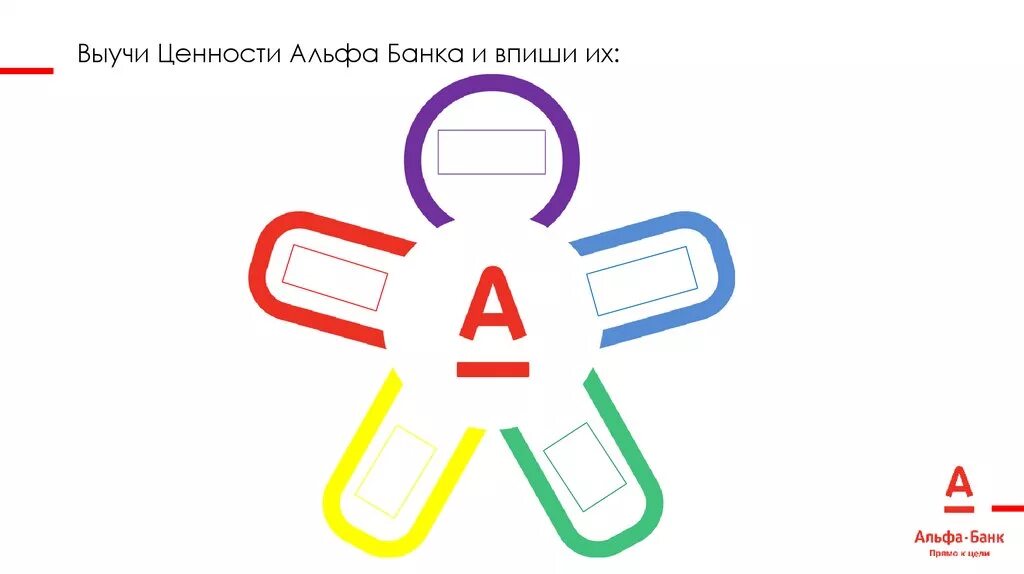Альфа банк карта. Альфа банк. Альфа банк рекламный баннер. Алеф банк. Альфабенг.