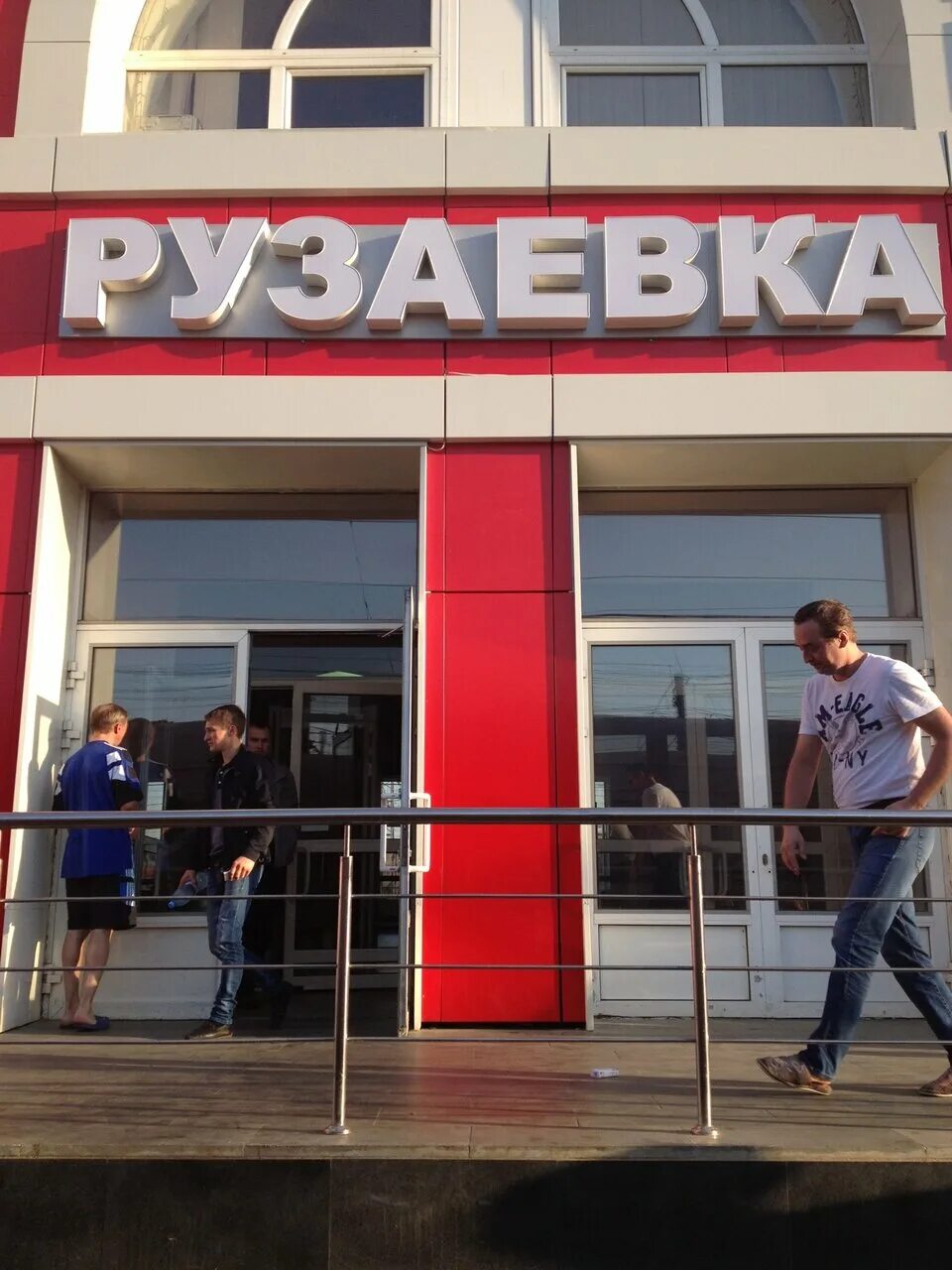 Рузаевка привокзальная площадь. Станционная 2 рузаевка. Рузаевка привокзальная площадь 4. Рузаевская фабрика - рв". Станция рузаевка.