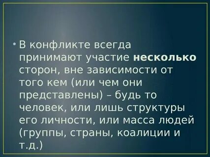 В отношениях виноваты оба