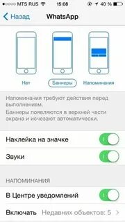 Whatsapp не приходит оповещение