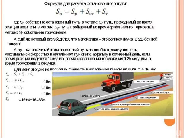 Укажите максимальную допустимую скорость движения
