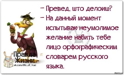 Неумолимые слова