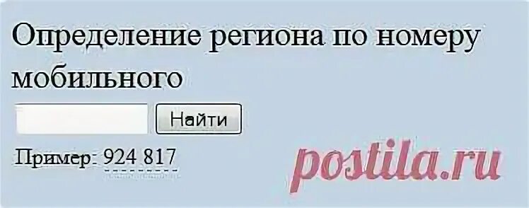 Номер телефона. Страшные номера телефонов. Строение номера телефона. Любой номер телефона. Люба телефон номер