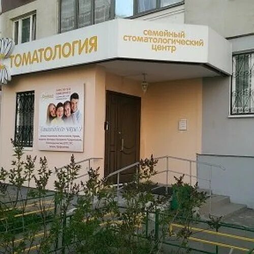 Дмитриевского 1. Стоматология на дмитриевского 1. стоматология дмитриевского 1 кожухово. центр семейной стоматологии кожухово. дмитриевского 23 к 1 стоматология.