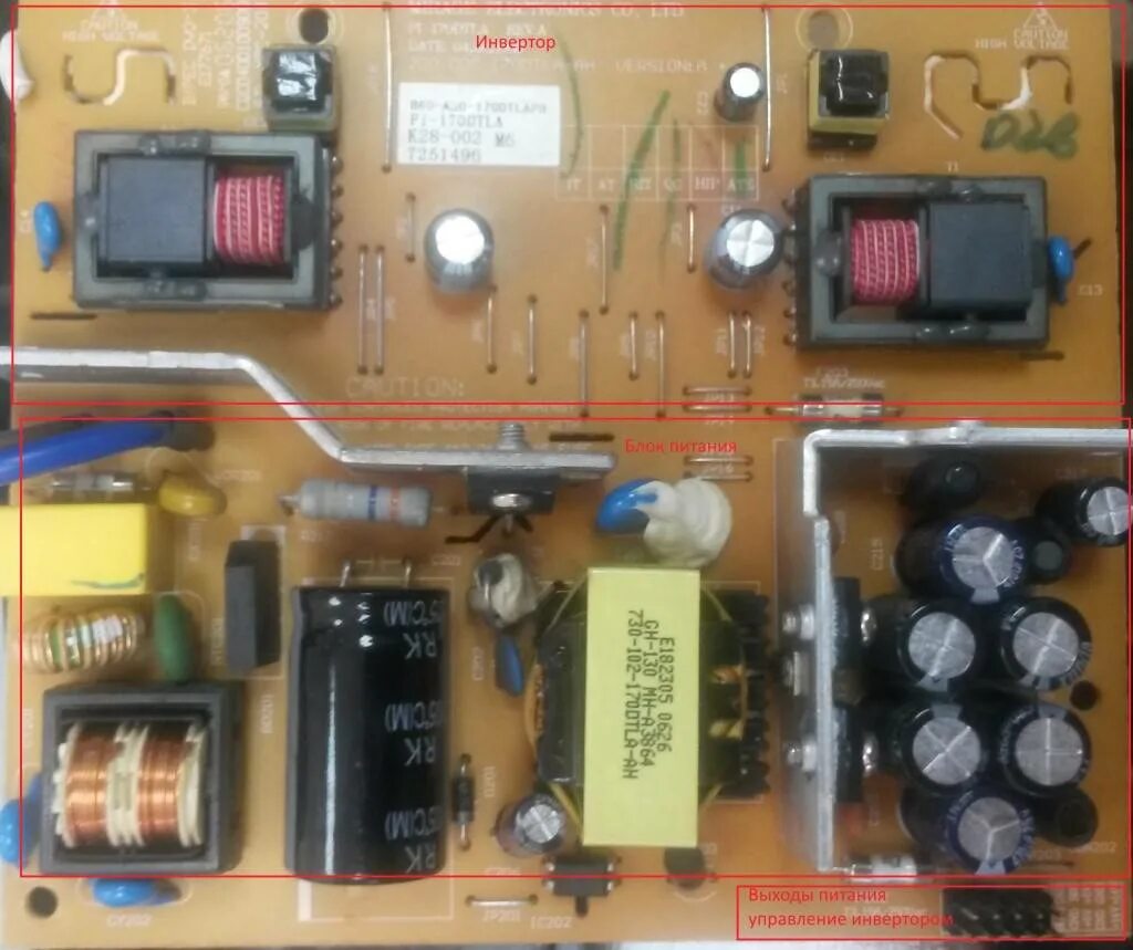 Универсальный скалер к блоку питания монитора. Инвертор от монитора бенг. Инвертор из ОС монитора. Выход из строя модуля инвертора монитора. Телевизор питание 12