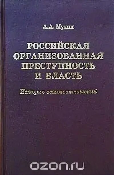 Книга история отношений