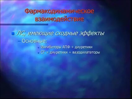 Антигистаминные презентация