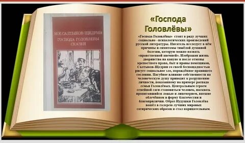 Стихи салтыкова щедрина