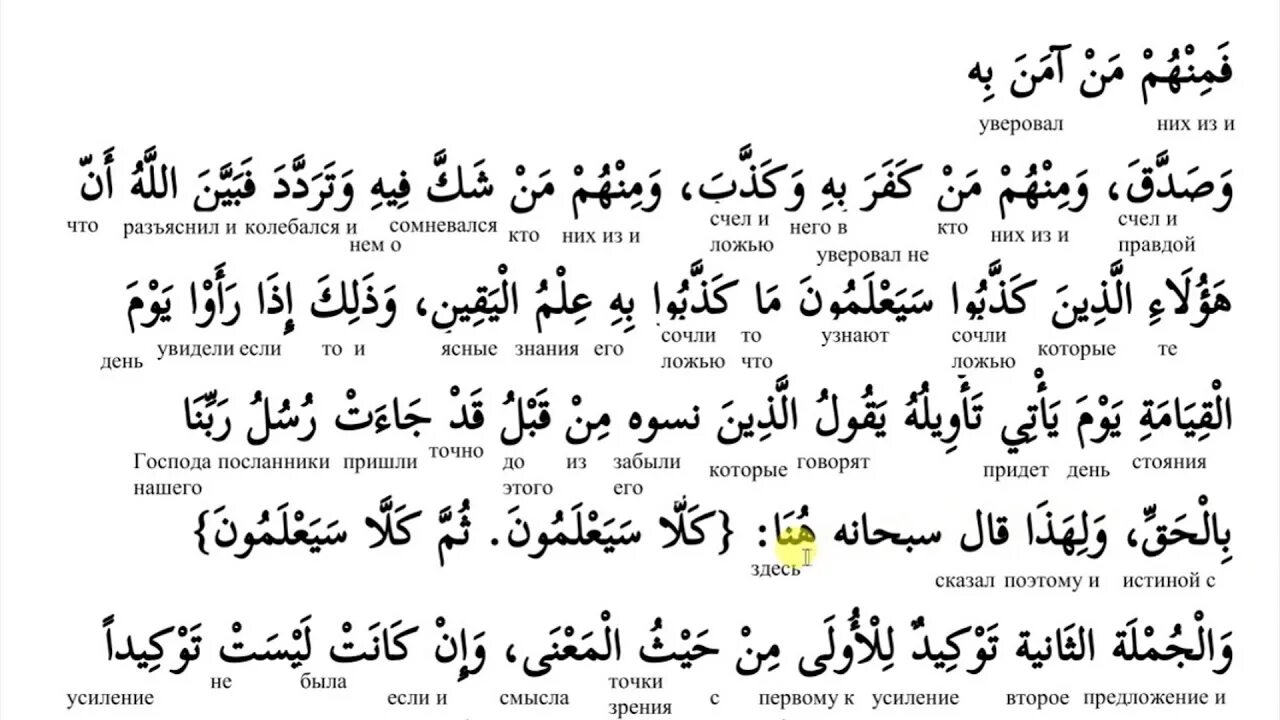 Сура наба текст. Сура 78 АН-Наба. Коран Сура АН Наба. Сура АН Наба транскрипция. Сура Амма.