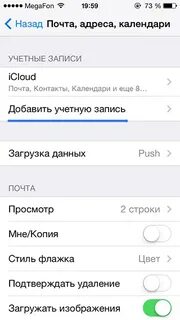 Как узнать электронную почту на телефоне айфон