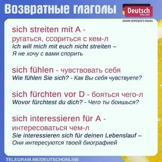 Чувствовать на немецком
