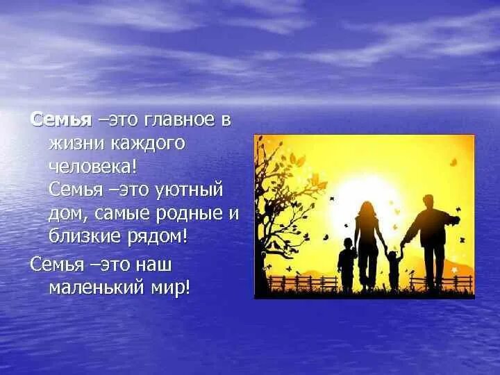 Самое главное в этой жизни. А жизни главное найти такого же вечно недовольного. Деньги немглавное в жизни. Главное в жизни. Семья самог важно в жизни.