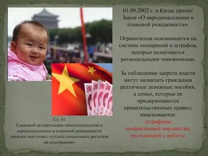 Закон в китае о рождении детей