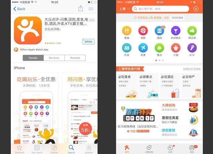 Приложение для андроид изучение китайского. Китайские приложения для общения. Приложение универсальное приложение для китайских. Китайская программа. Китайские магазины приложений android.