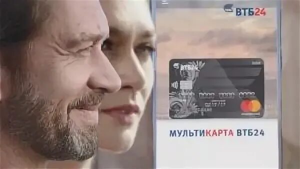 Реклама карты втб. Реклама карты втб